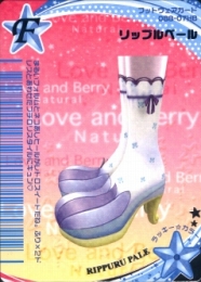 リップルペール(07HB)