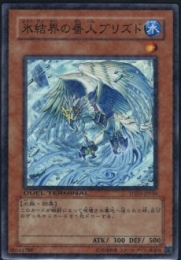 氷結界の番人ブリズド(DT01-10S)