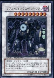 レアル・ジェネクス・クロキシアン(DT05-39U)