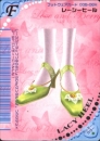 レーシーヒール(005F06H)