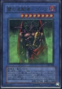 闇の支配者-ゾーク(305-029P)