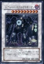 レアル・ジェネクス・クロキシアン(DT05-39U)
