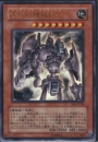 古代の機械巨人(EE3-186U)