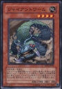 ジャイアントワーム(EXP1-32N)