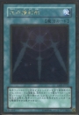 光の護封剣(GS01-12G)