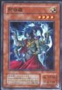 阿修羅(MA-23S)微傷品