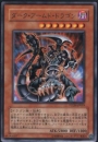 ダーク・アームド・ドラゴン(PTDN-19R)