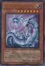 サイバー・レーザー・ドラゴン(SOI-07U)