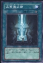 高等儀式術(STON-045N)小傷あり