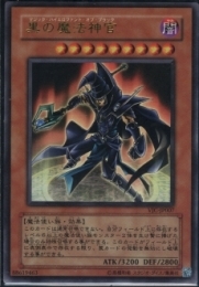 黒の魔法神官(VJC-07U)