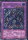 E・HEROスチーム・ヒーラー(BPT-04V)レリーフレア