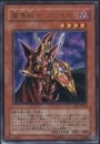 魔導戦士ブレイカー(B)